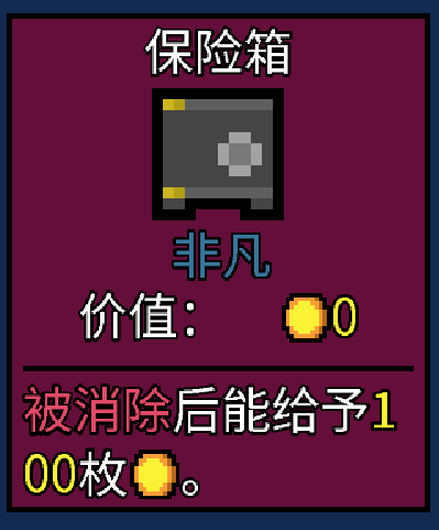 Simplified Chinese description of the Safe symbol with a line break between the "1" and "00" of the "100" number.
